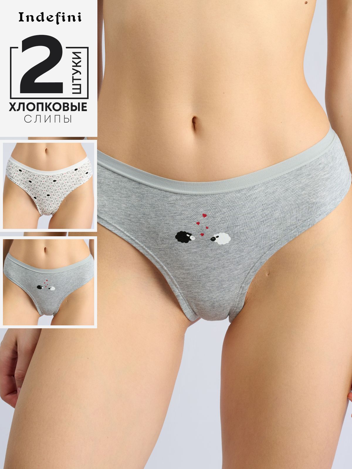 5013lufz набор женских трусов 5013LUFZ