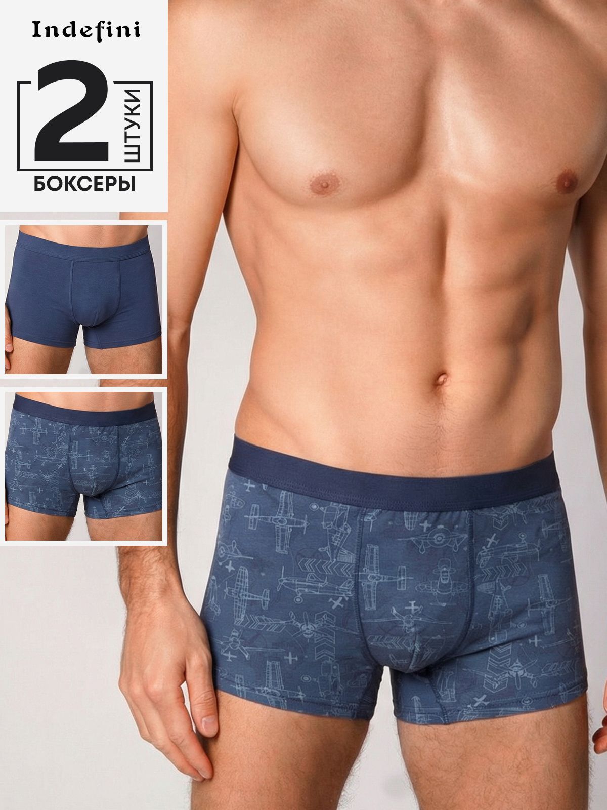  5050mufz2 мужские трусы 5050MUFZ2