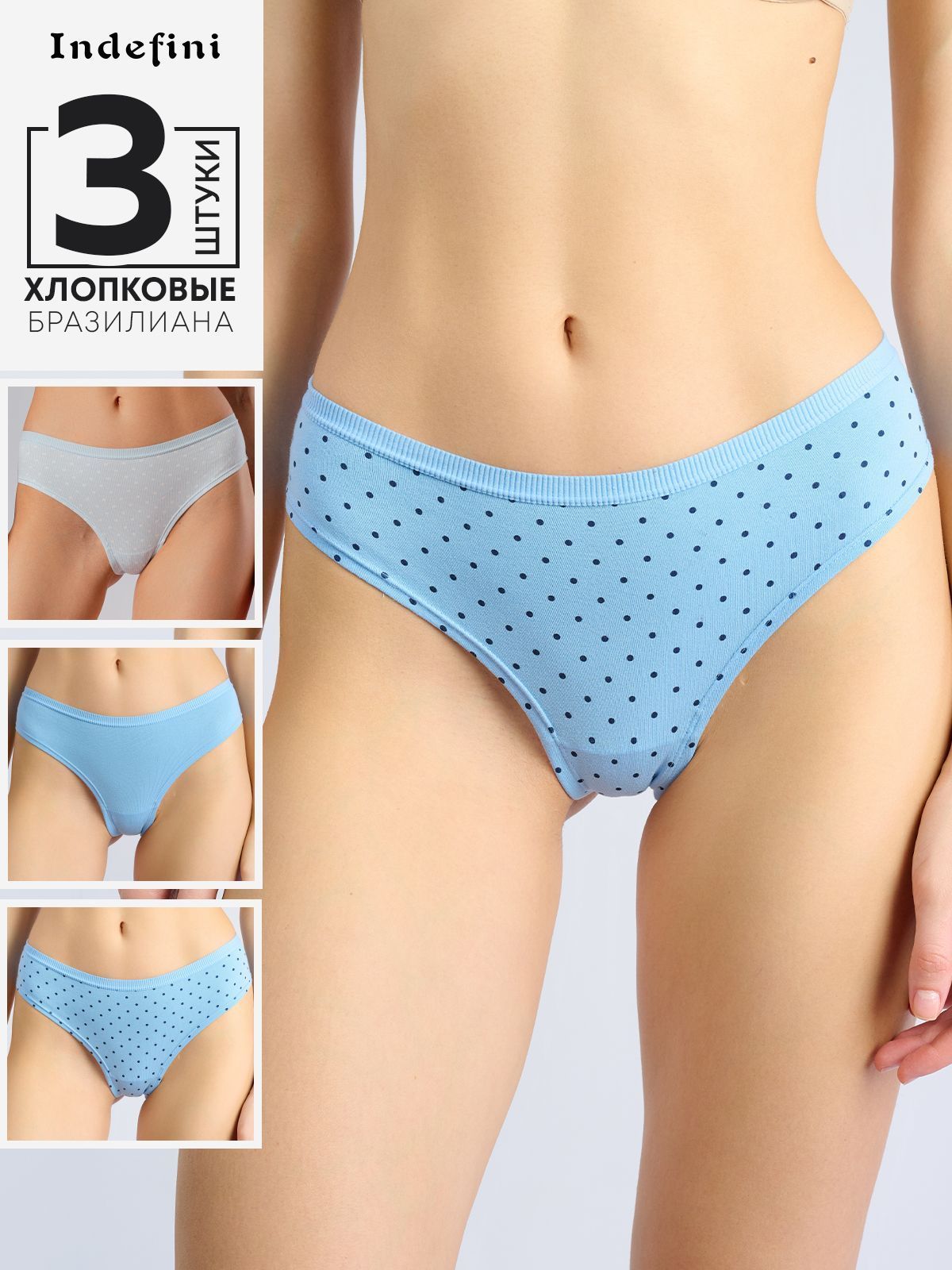  5014lufz3 набор женских трусов 5014LUFZ3