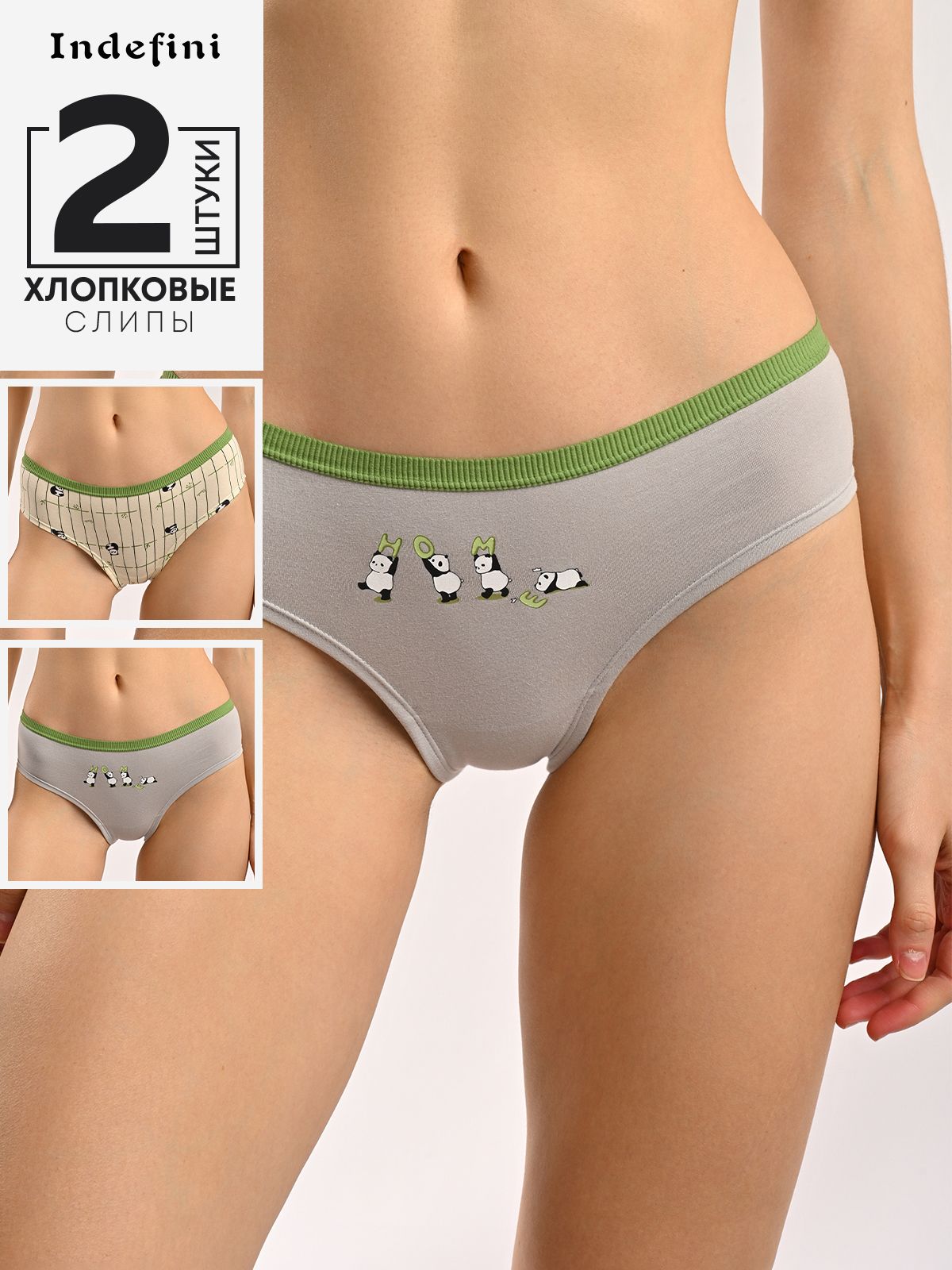  5004lubz набор женских трусов 5004LUBZ